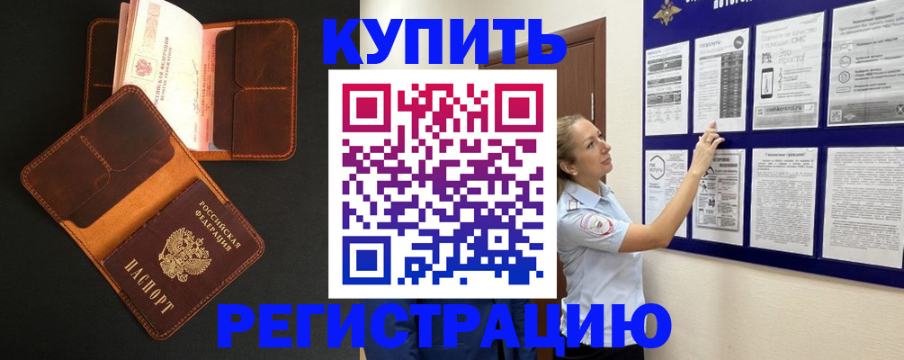прописка для школы в Карабаше