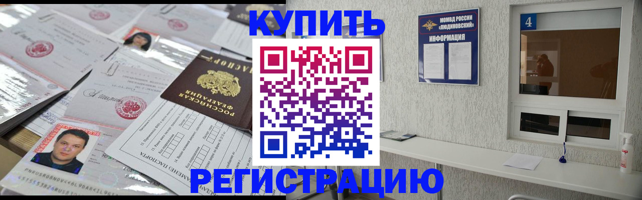 временная регистрация в квартире в Карабаше