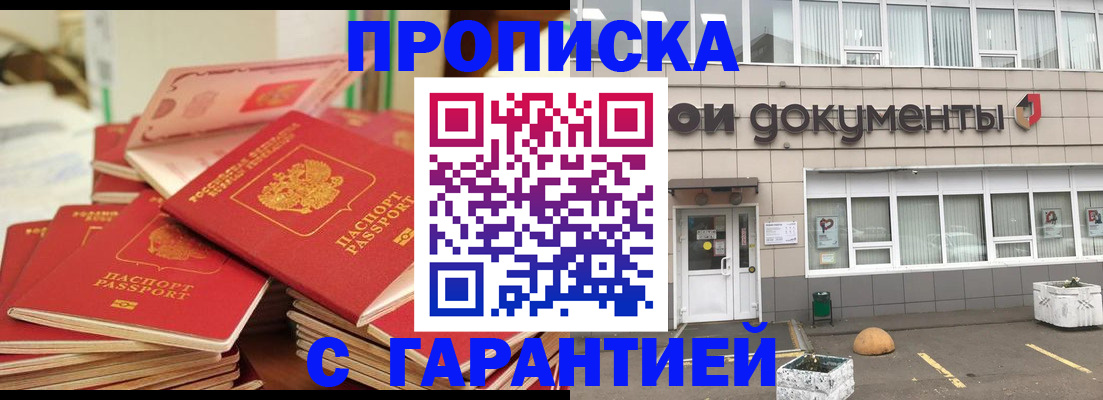 прописка иностранных граждан в Карабаше